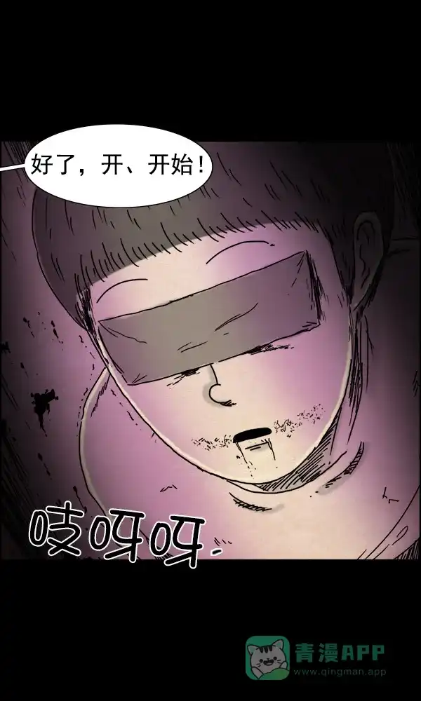 《他人即地狱》第59话 第26页