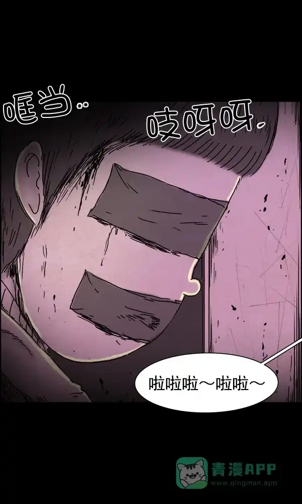 《他人即地狱》第59话 第9页