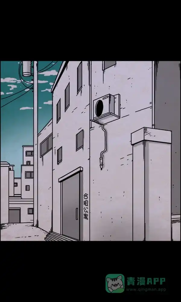 《他人即地狱》第59话 第30页