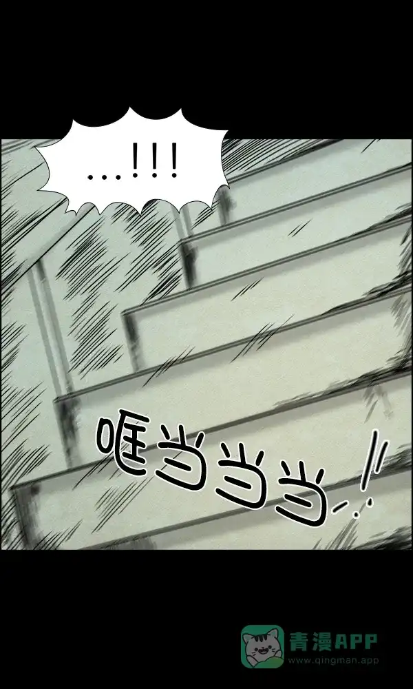 《他人即地狱》第60话 第4页