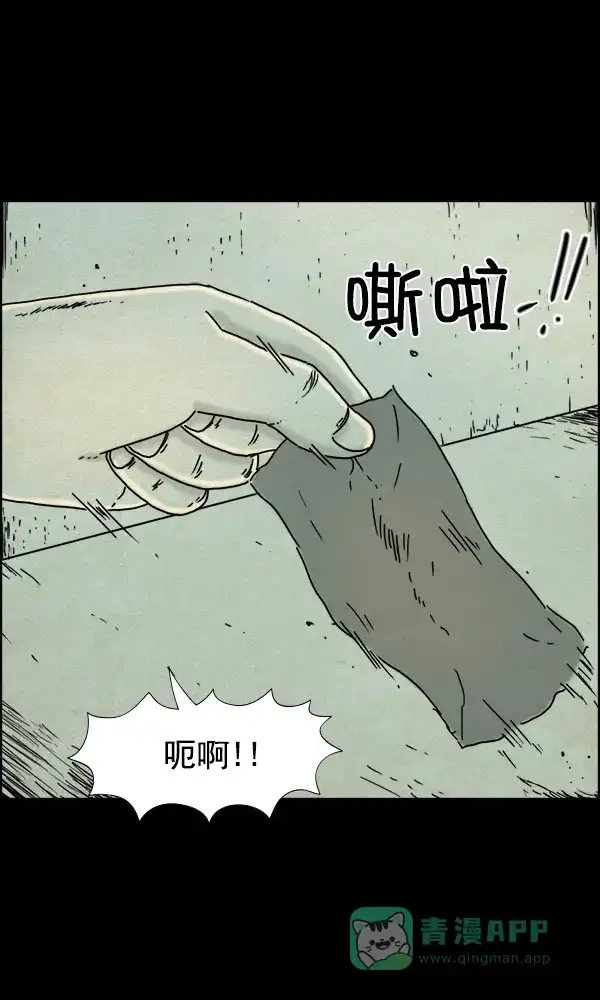 《他人即地狱》第60话 第11页