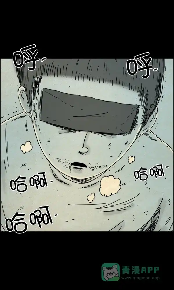 《他人即地狱》第60话 第9页