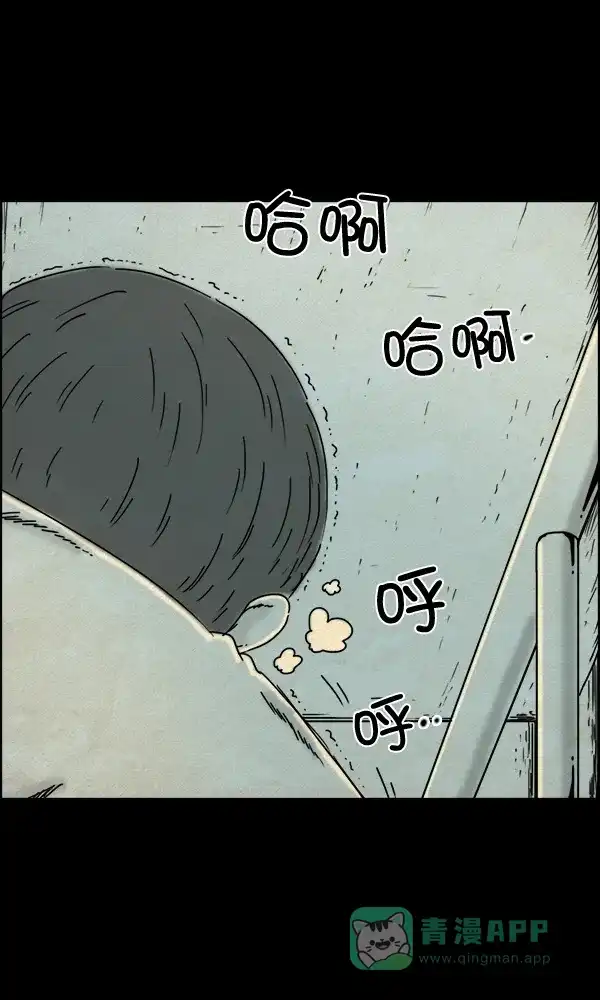 《他人即地狱》第60话 第3页