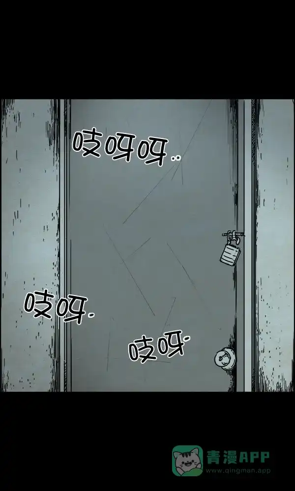 《他人即地狱》第61话 第18页