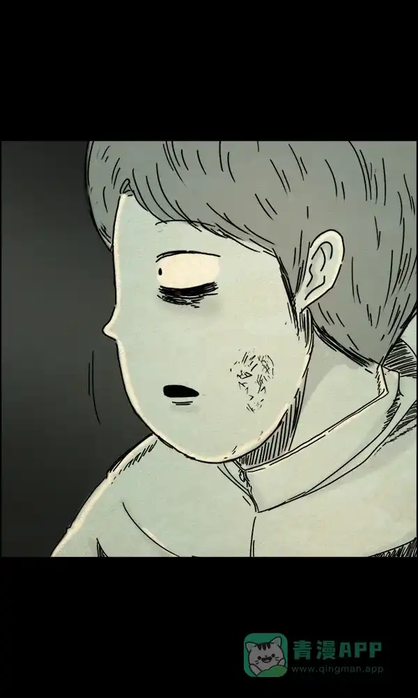 《他人即地狱》第61话 第10页
