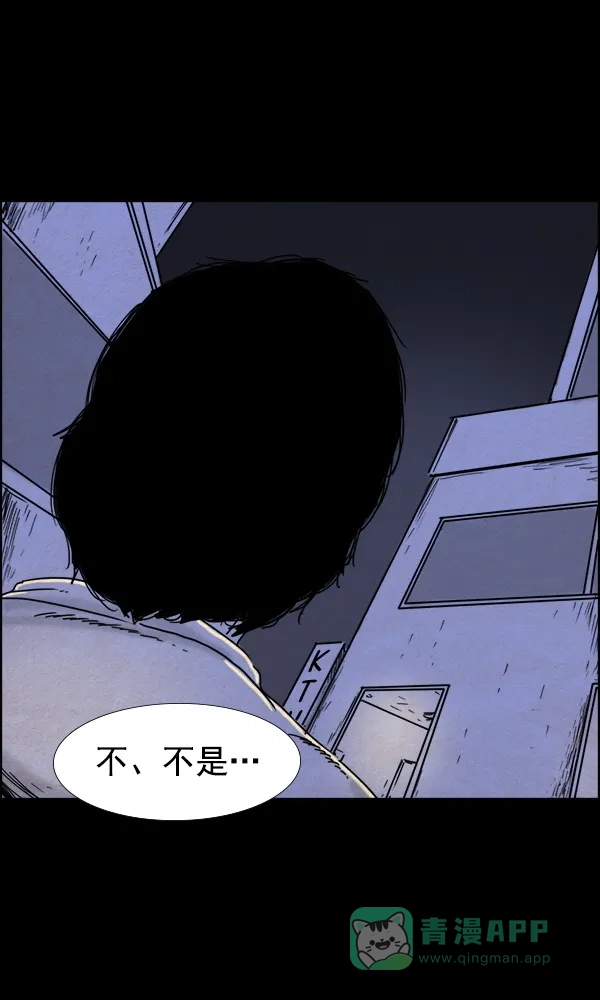 《他人即地狱》第62话 第19页