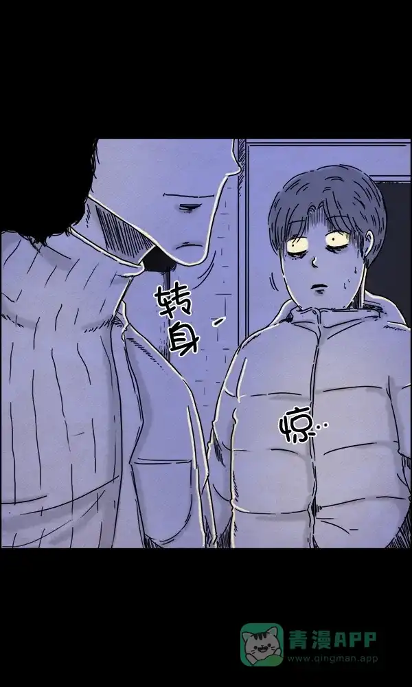 《他人即地狱》第62话 第22页
