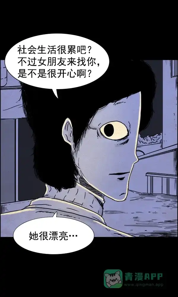 《他人即地狱》第62话 第16页