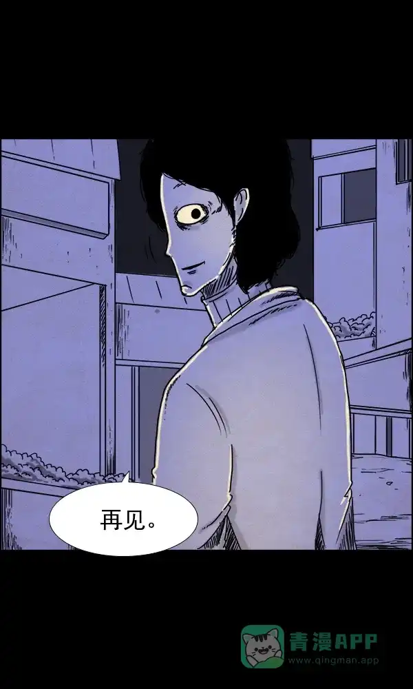 《他人即地狱》第62话 第30页