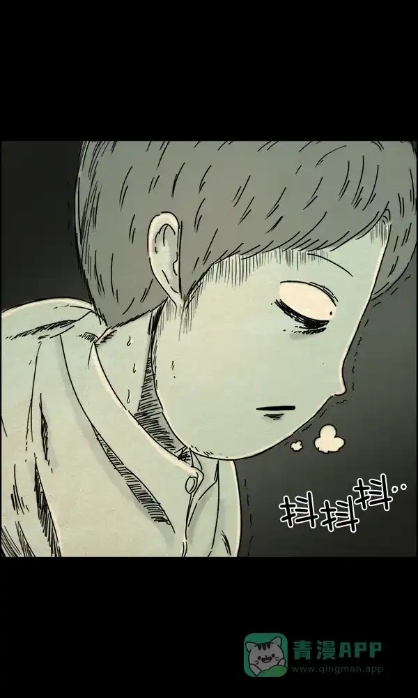 《他人即地狱》第62话 第2页