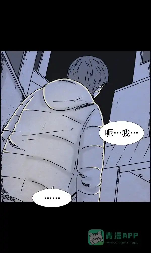 《他人即地狱》第63话 第13页