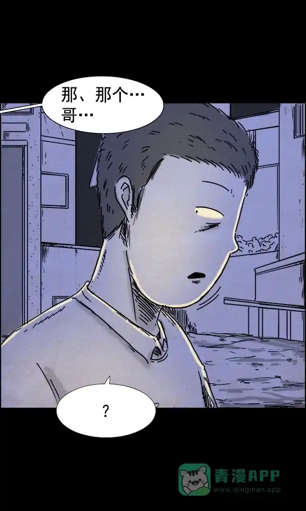 《他人即地狱》第63话 第12页