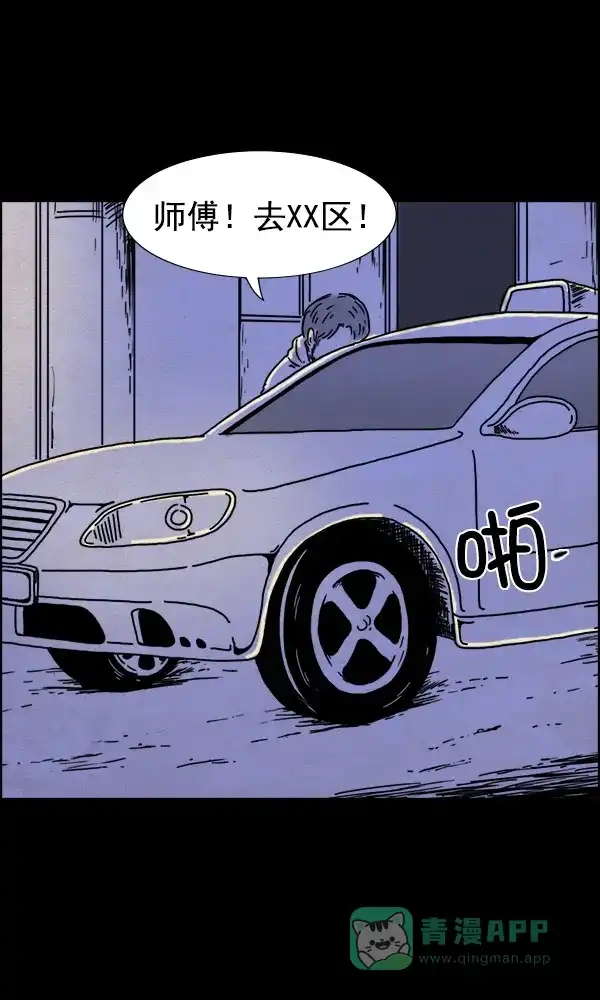 《他人即地狱》第63话 第23页