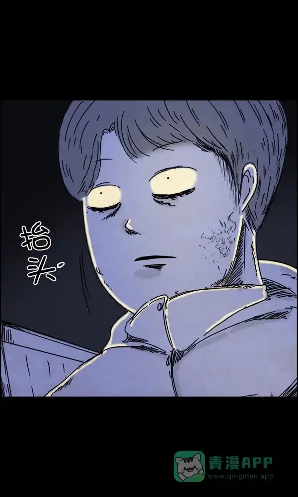 《他人即地狱》第63话 第16页