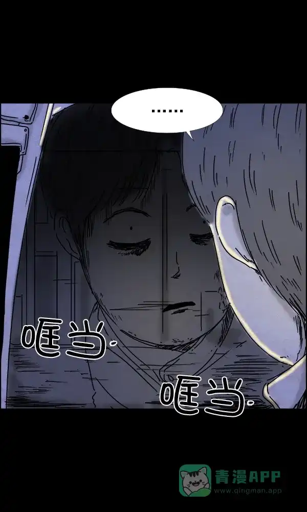 《他人即地狱》第63话 第28页