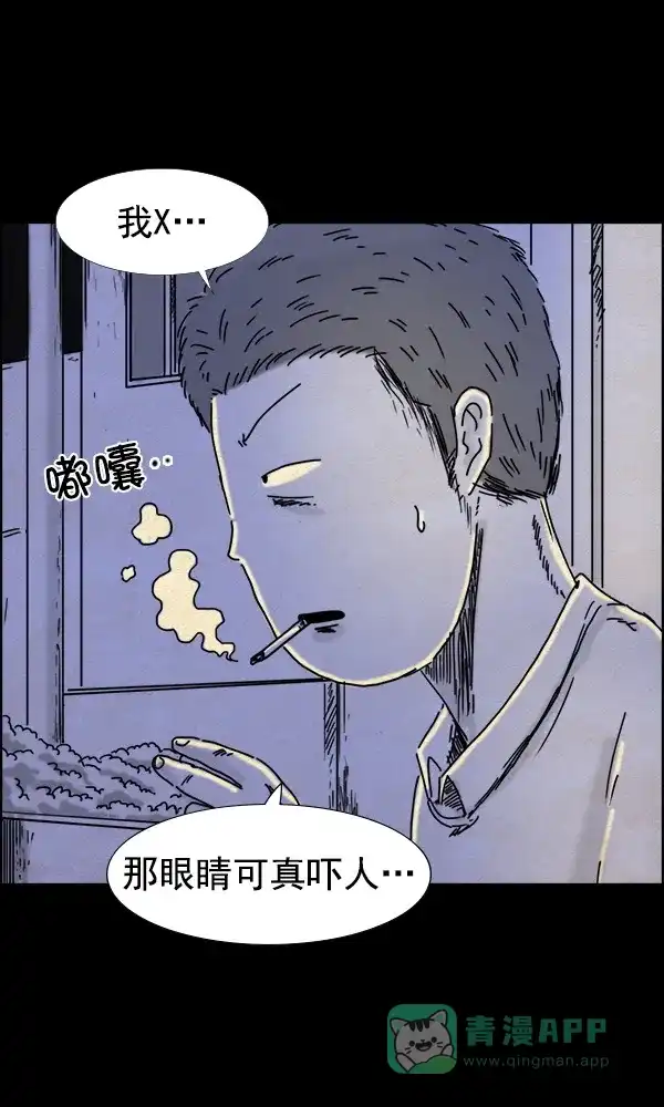 《他人即地狱》第63话 第2页