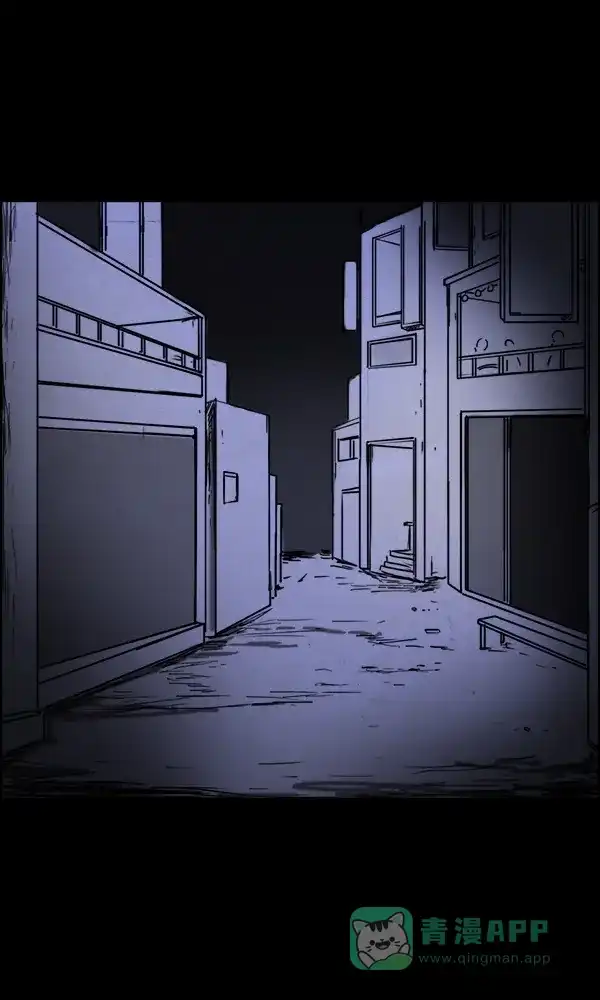 《他人即地狱》第63话 第17页
