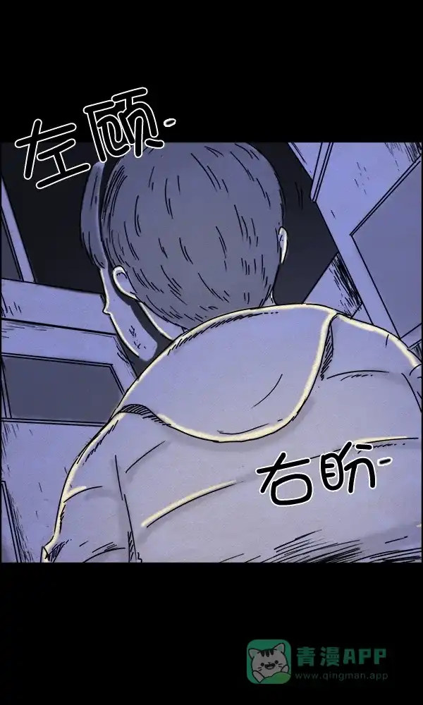 《他人即地狱》第63话 第18页