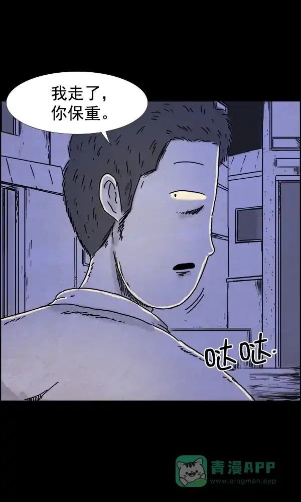 《他人即地狱》第63话 第15页