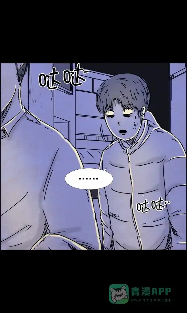 《他人即地狱》第63话 第11页