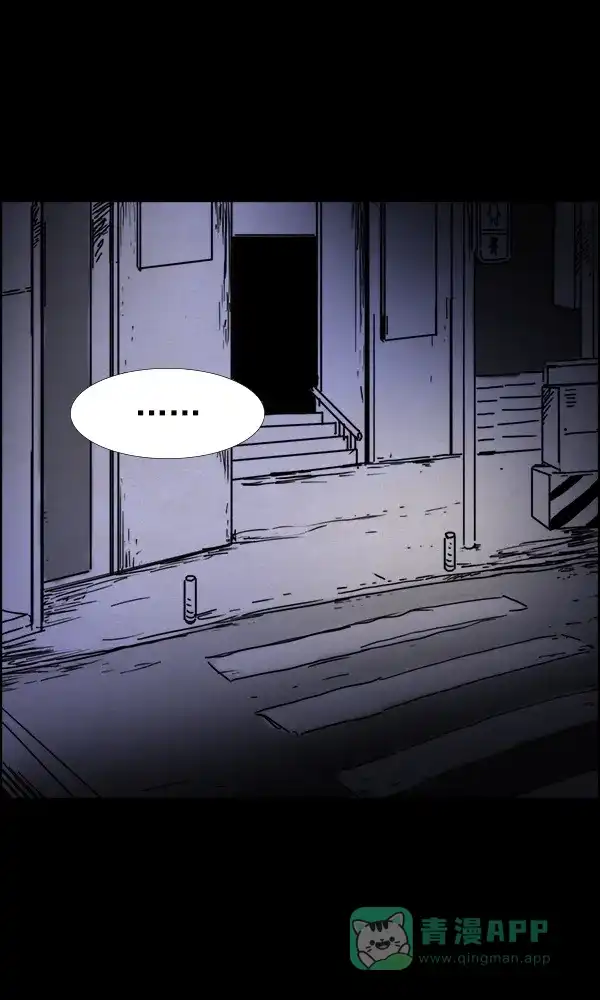 《他人即地狱》第63话 第19页