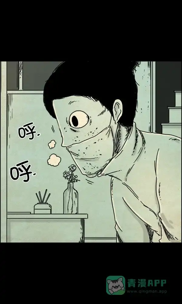 《他人即地狱》第64话 第28页