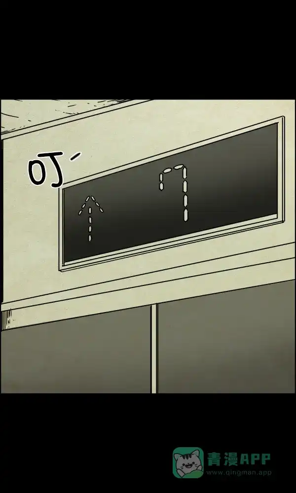《他人即地狱》第64话 第17页