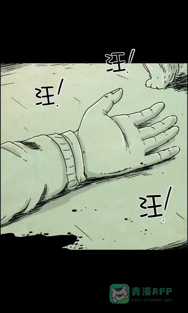 《他人即地狱》第64话 第29页