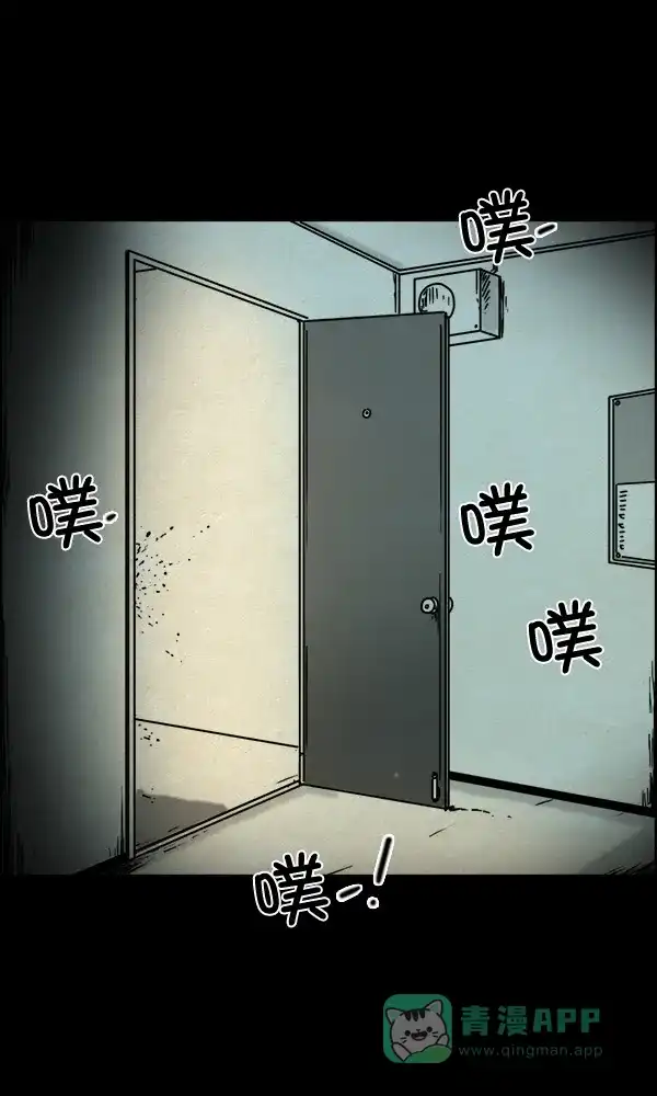 《他人即地狱》第64话 第27页