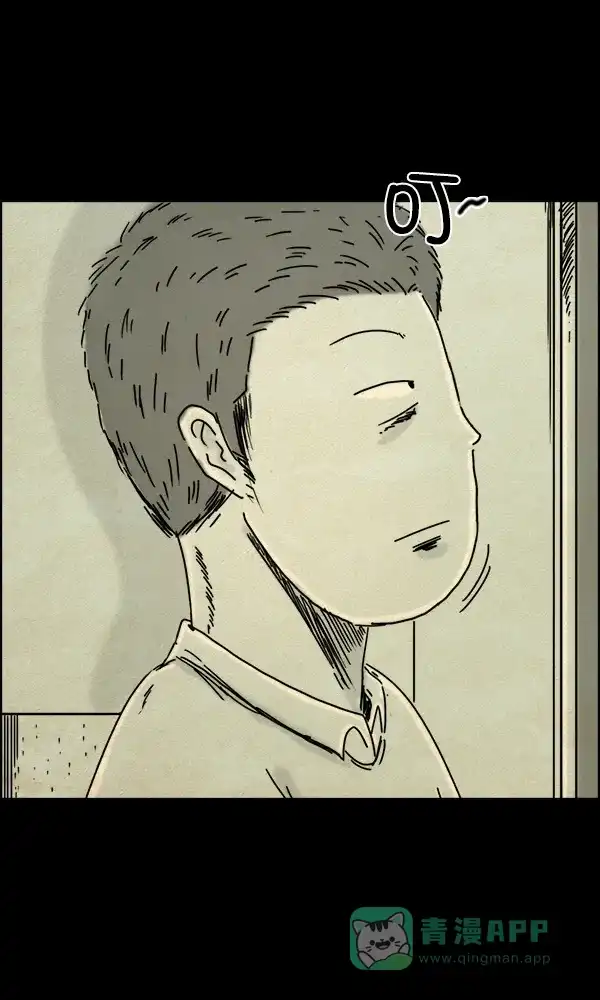 《他人即地狱》第64话 第14页