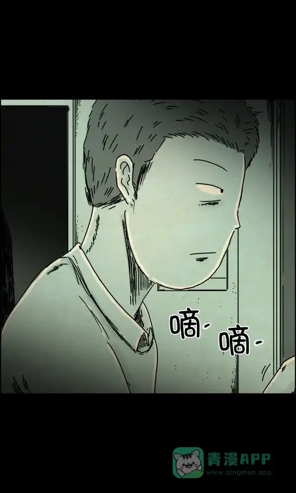 《他人即地狱》第64话 第19页