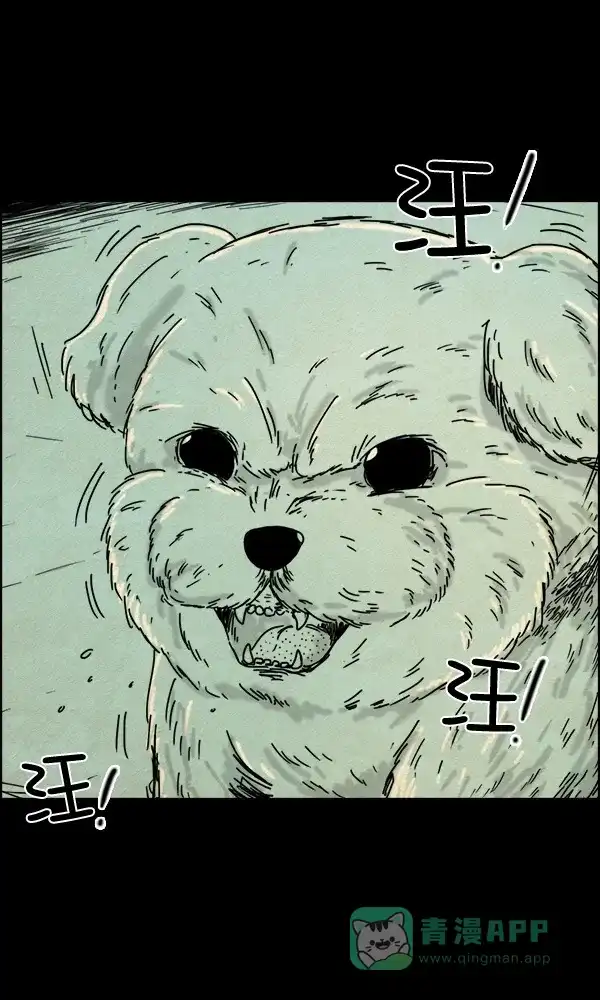《他人即地狱》第64话 第23页