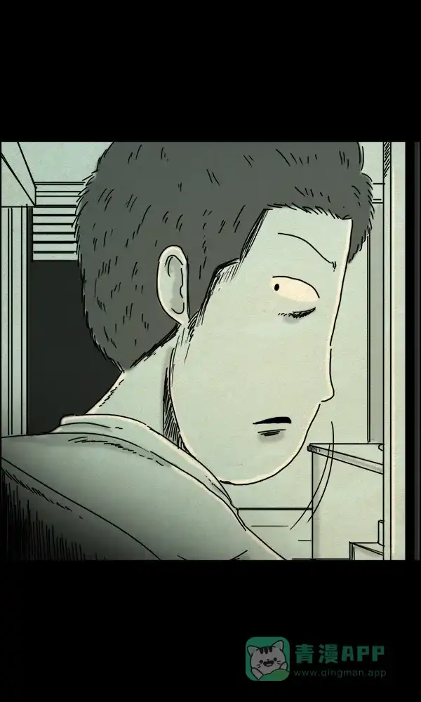 《他人即地狱》第64话 第25页