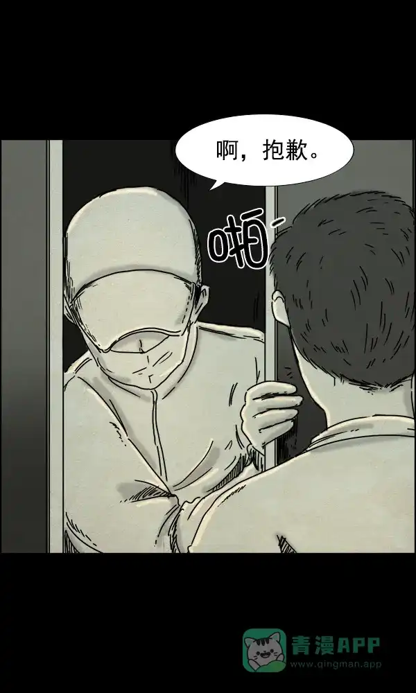 《他人即地狱》第64话 第15页