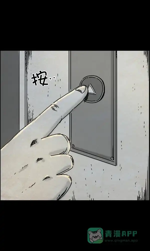 《他人即地狱》第64话 第13页