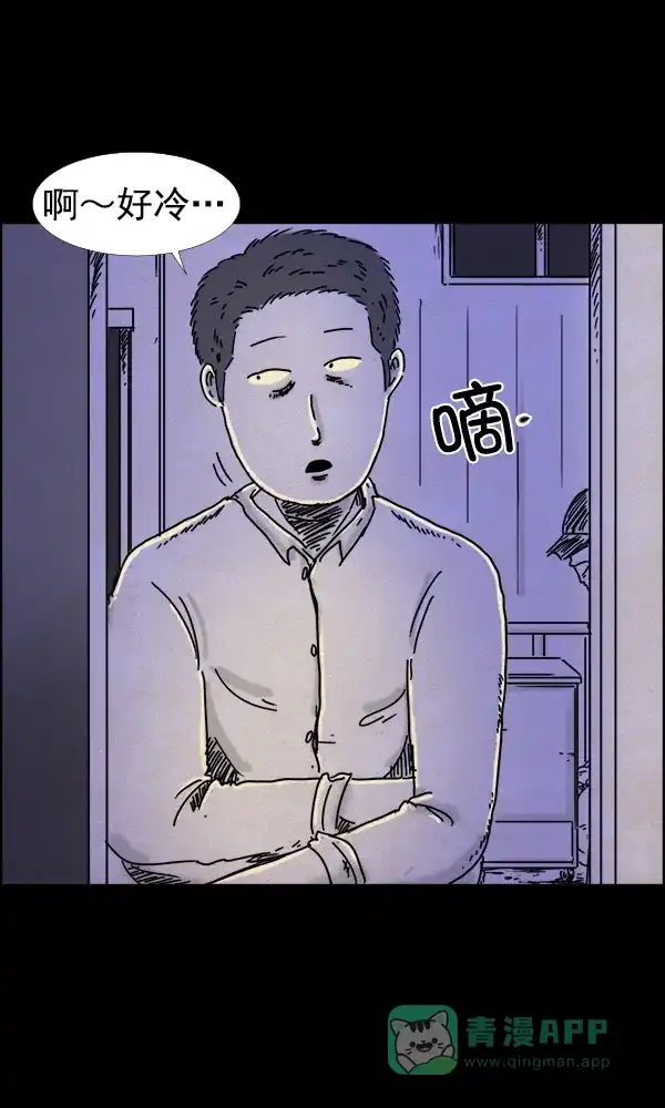 《他人即地狱》第64话 第12页
