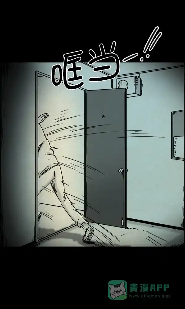 《他人即地狱》第64话 第26页