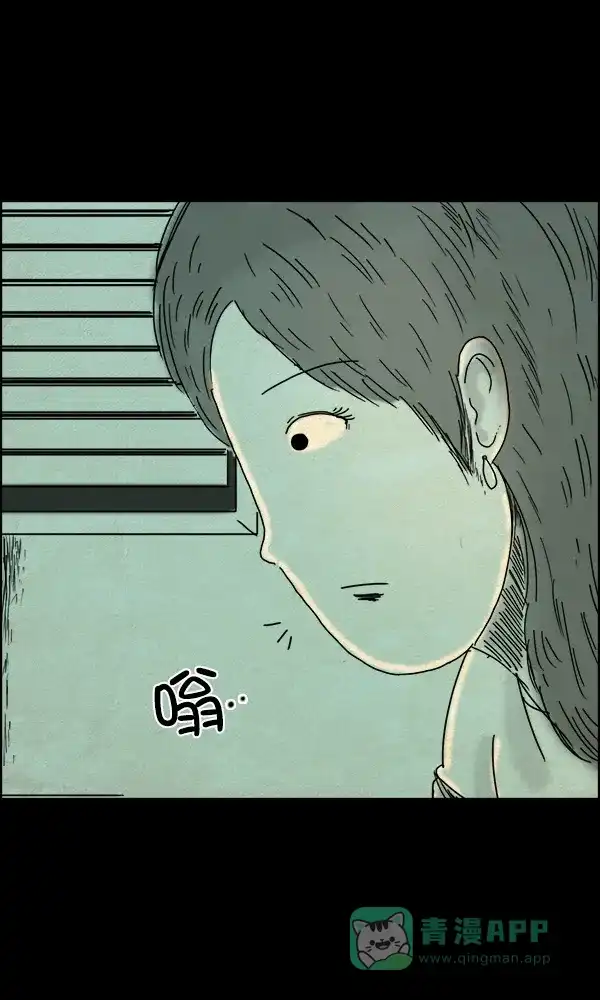 《他人即地狱》第65话 第10页