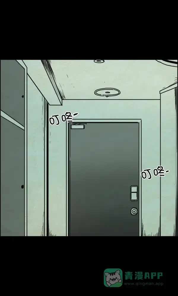 《他人即地狱》第65话 第27页