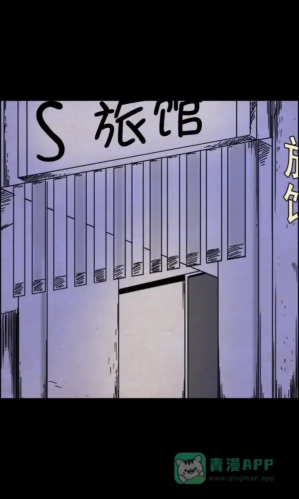 《他人即地狱》第65话 第9页