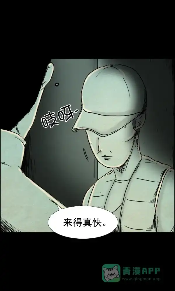 《他人即地狱》第65话 第28页