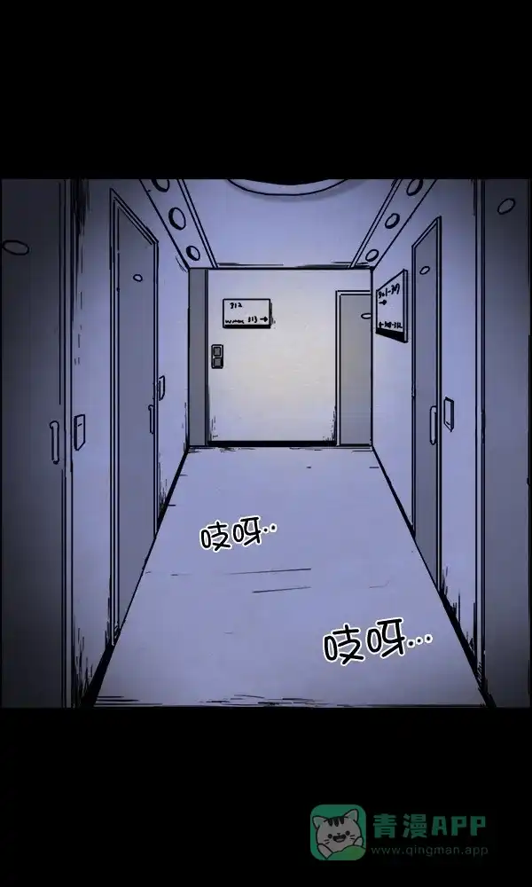 《他人即地狱》第66话 第25页