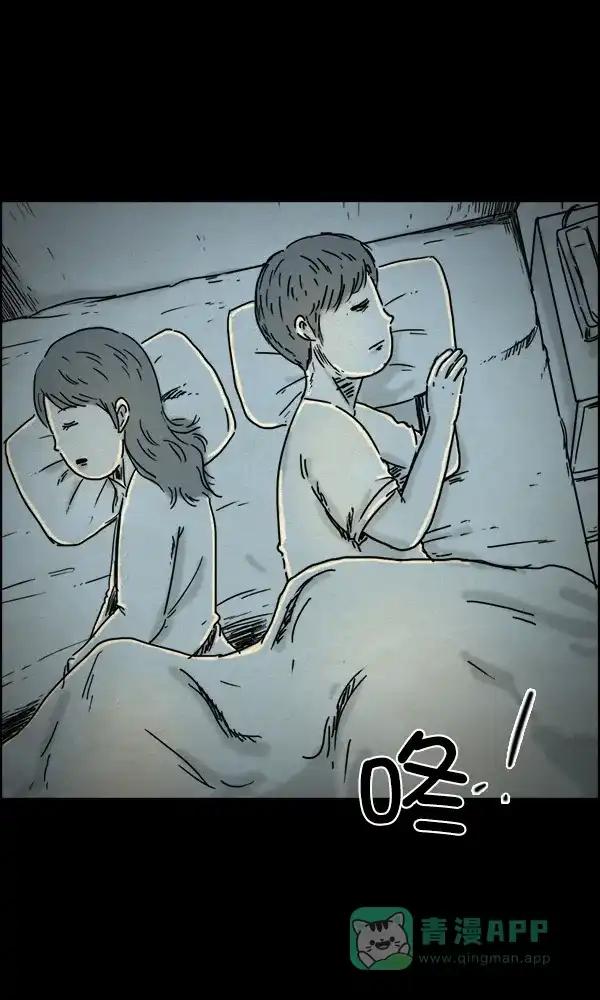 《他人即地狱》第66话 第26页