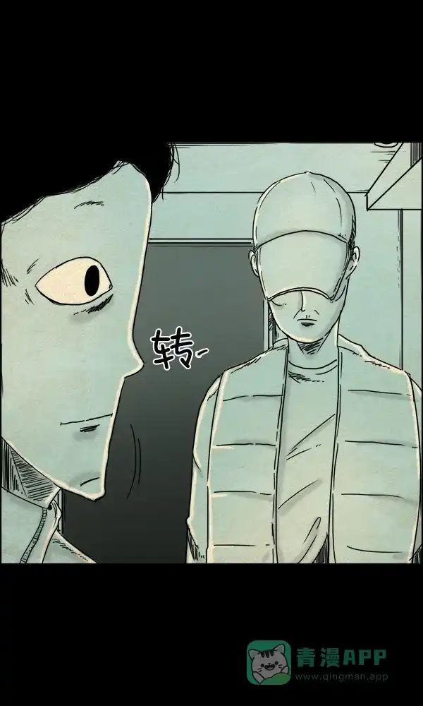 《他人即地狱》第66话 第2页