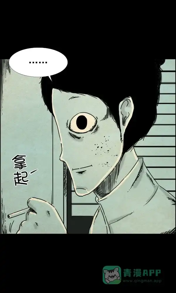 《他人即地狱》第66话 第5页