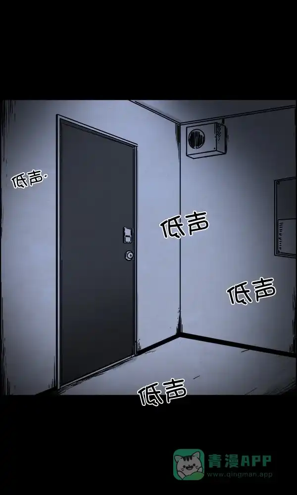 《他人即地狱》第66话 第11页