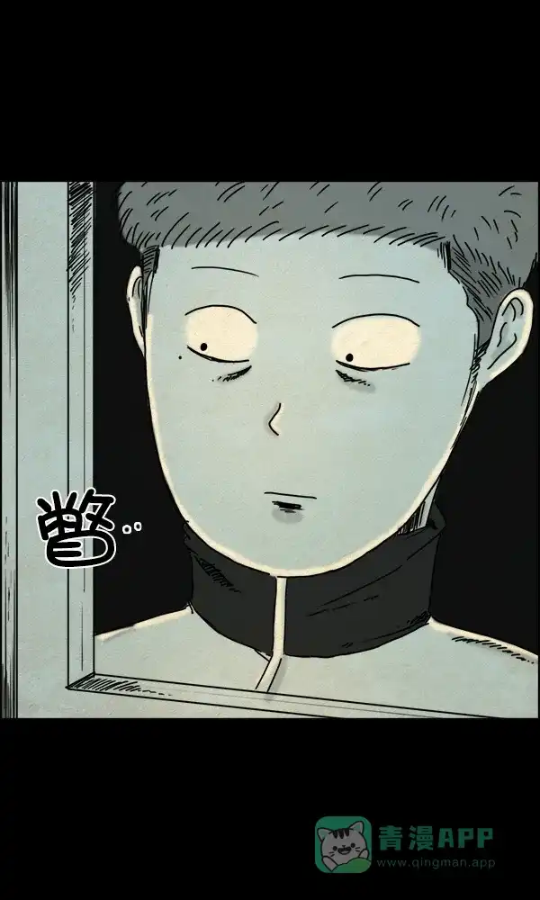 《他人即地狱》第67话 第20页