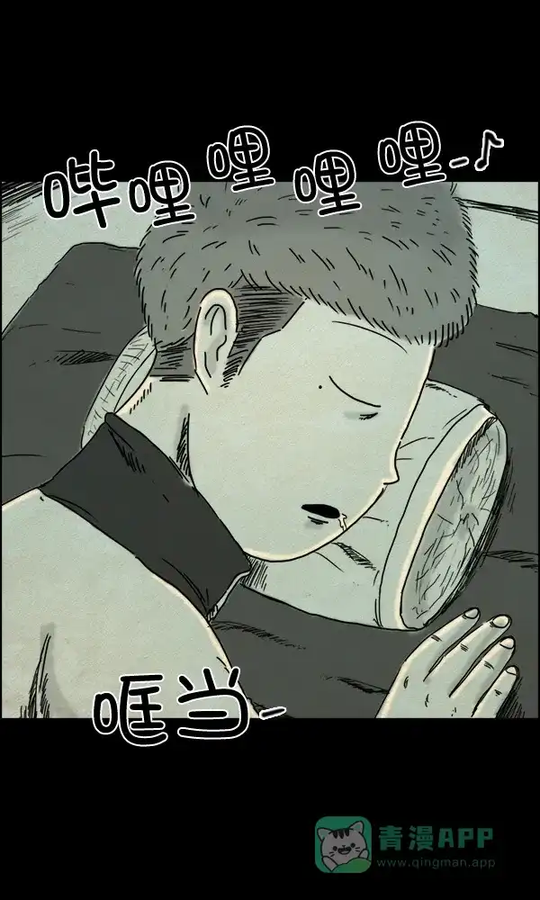 《他人即地狱》第67话 第2页