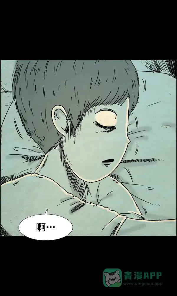 《他人即地狱》第67话 第24页