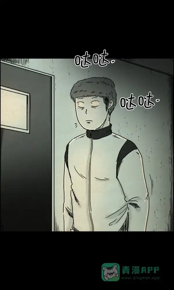 《他人即地狱》第67话 第19页